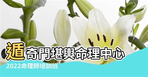 麒老師風水命理館|麒老師風水命理館